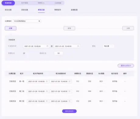 受注赛程怎么看？比赛场次与开赛时间详解