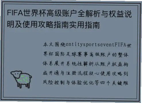 fifa官网会员注册流程复杂吗？